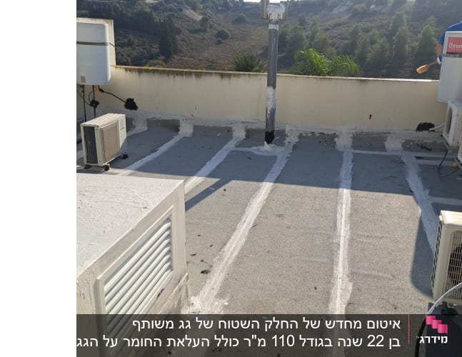 גג עם עבודת איטום ומזגנים מותקנים